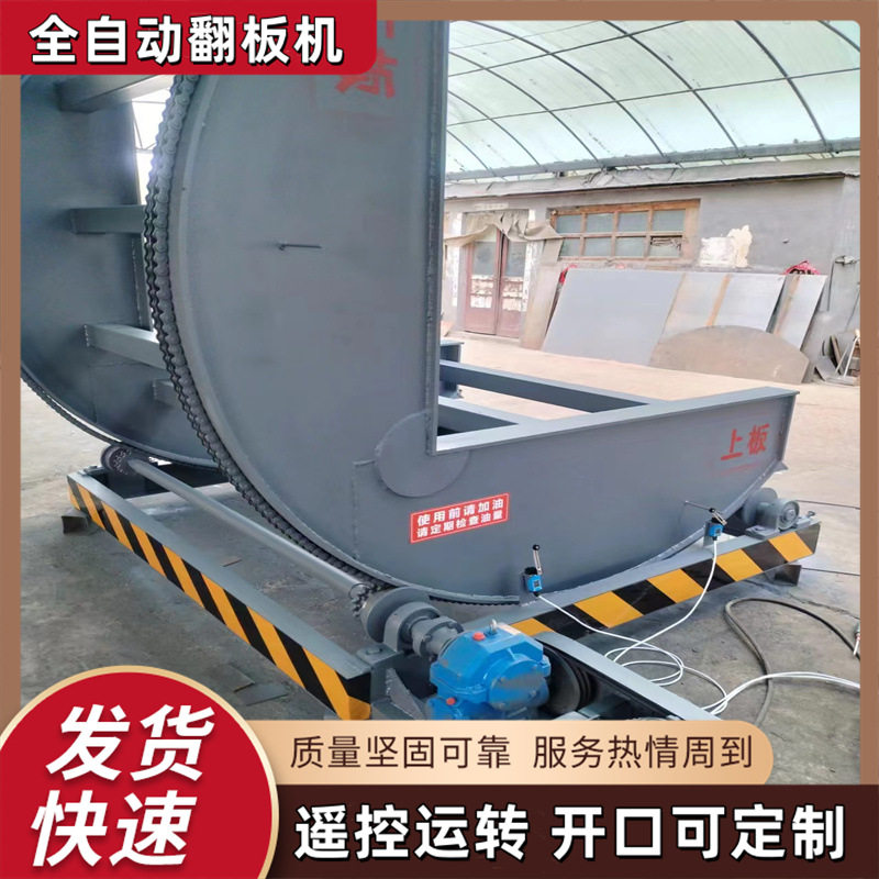 自动液压升降翻板机上下石材木料