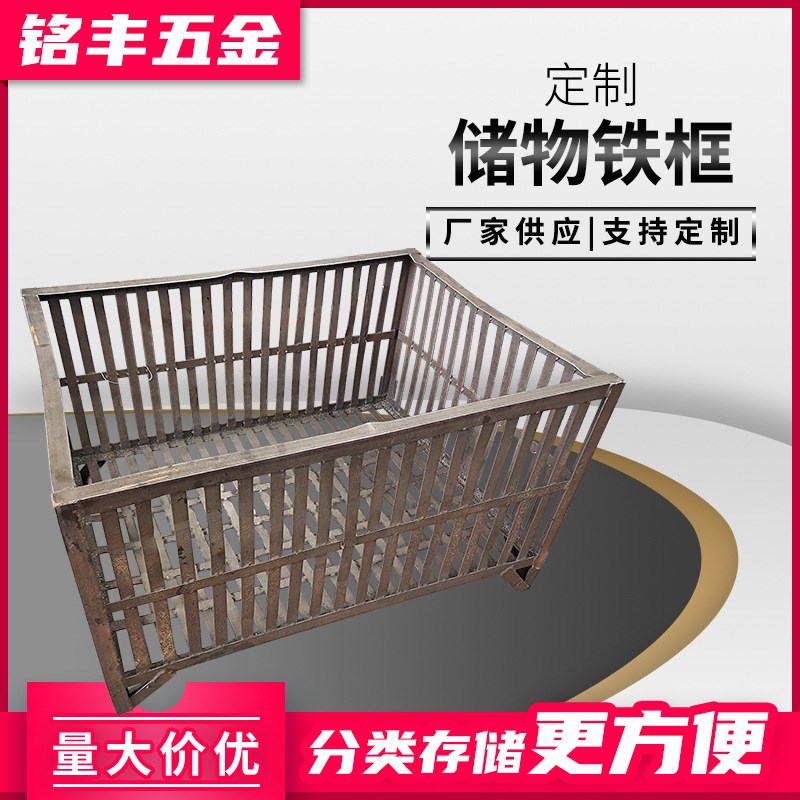 工厂车间储物g框金属周转物料箱铁质零件收纳框 铁框铁箱可定 制
