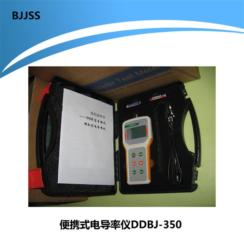 便携式电导率仪 DDBJp-350型 手持式电导率仪 自动温补含温度电极