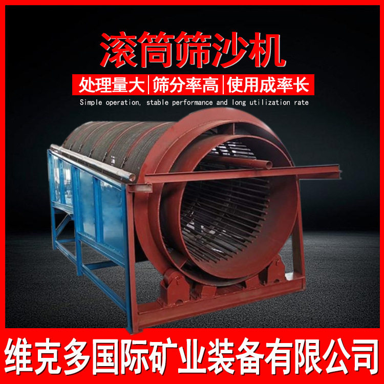 可移动滚筒筛GT0510沙场用