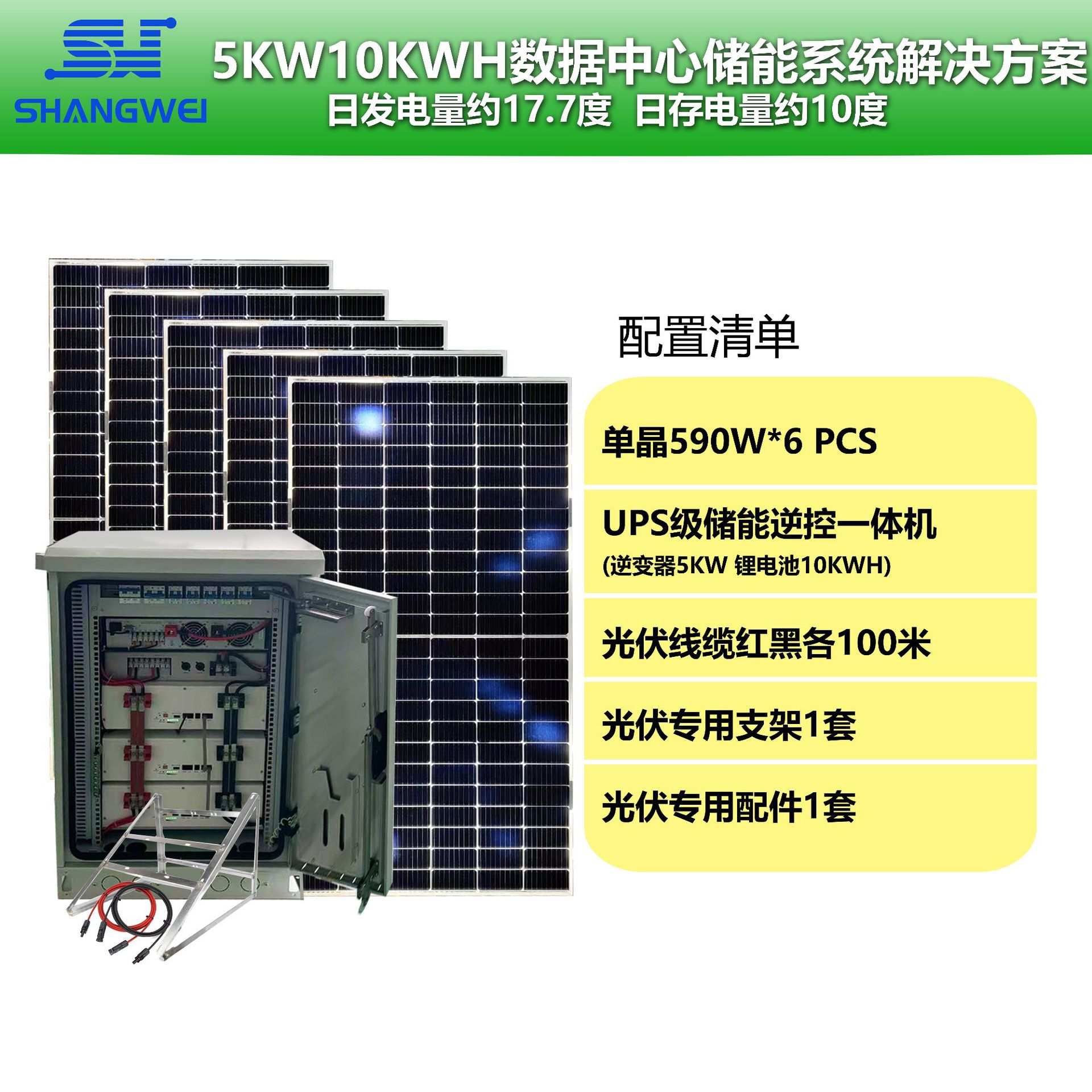 可扩展堆叠光储一体机5KW10KWh光伏发电系统工商业储能一体柜全套