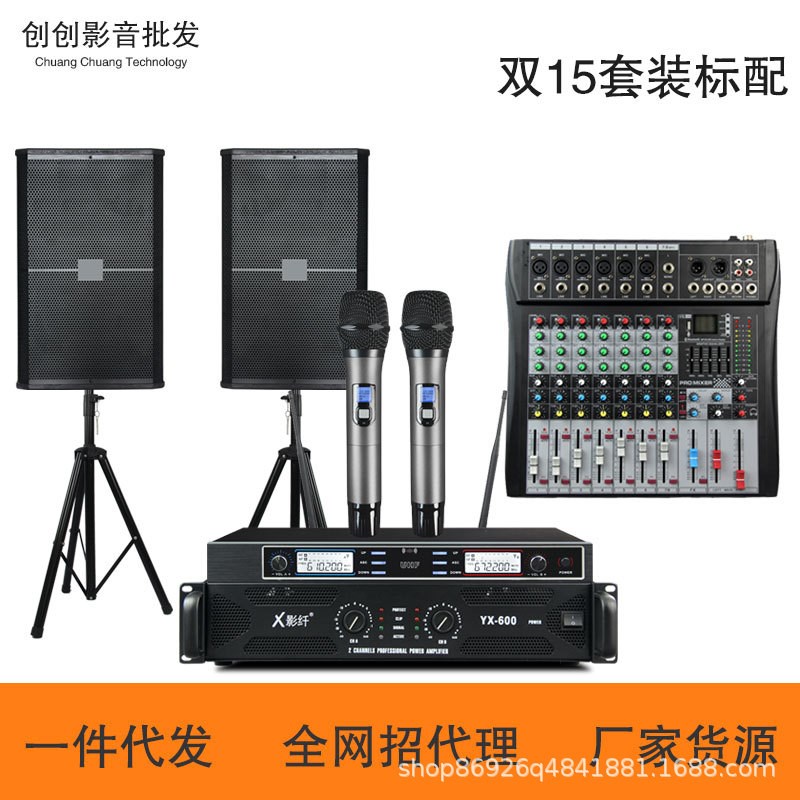 专业单1a5寸舞台音响套装大功率大型户外演出婚庆全频音箱设备