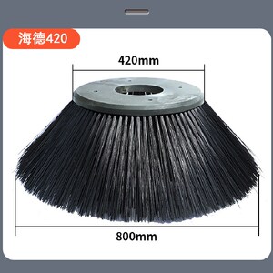 海德车专用扫路车圆盘刷子500mmF 环卫车圆盘边刷圆盘刷扫路刷