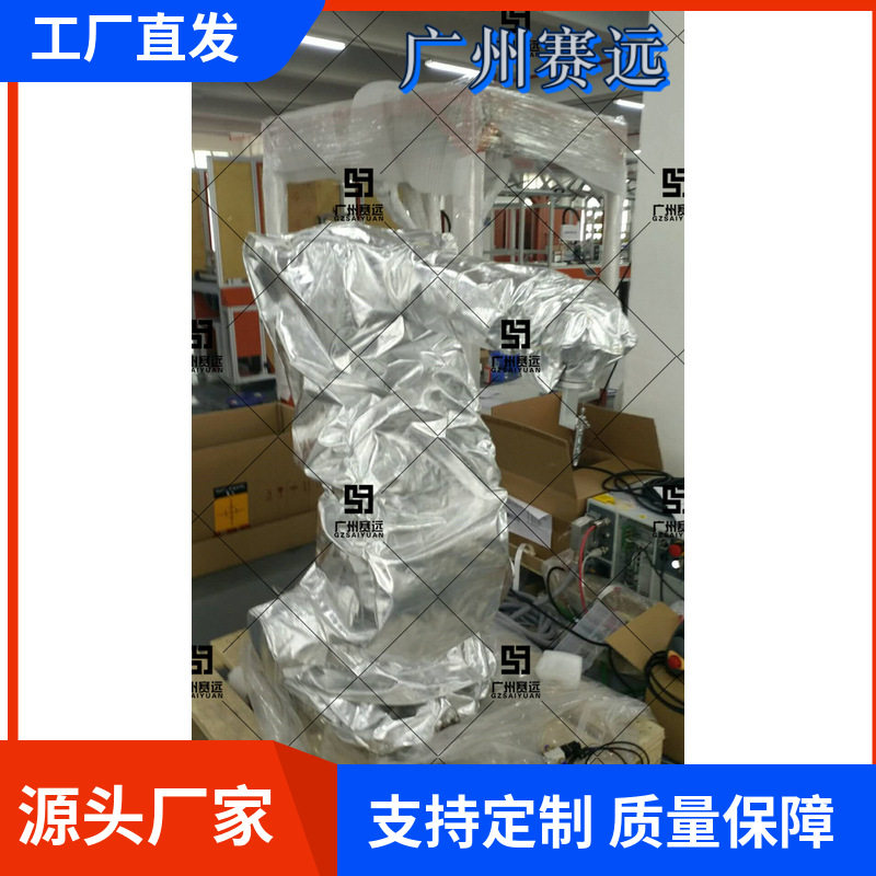 赛远机器人防护服水性漆阻燃
