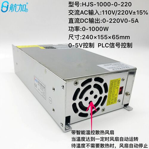 数显电压电流可调0-220V0-5A可调1000W开关电源HJS-1000-0-220