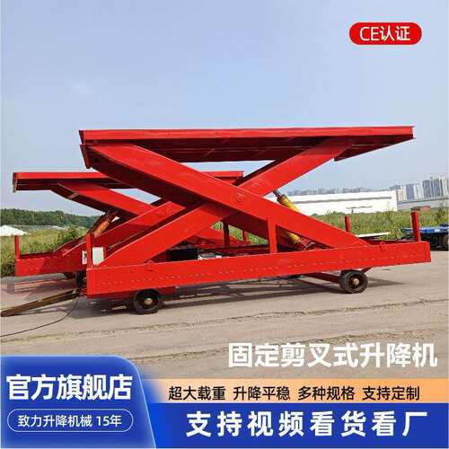 固定剪叉式升降机山东厂家1吨2吨5吨10吨小型固定剪叉升降平台