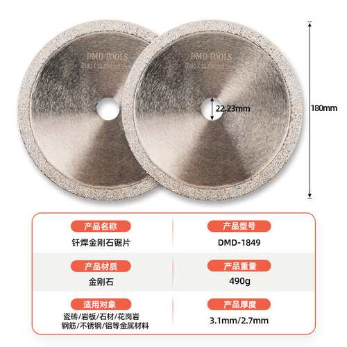 厂家 DMD瓷砖大理石玻璃复合材料金刚石切割片钎焊金刚石锯片