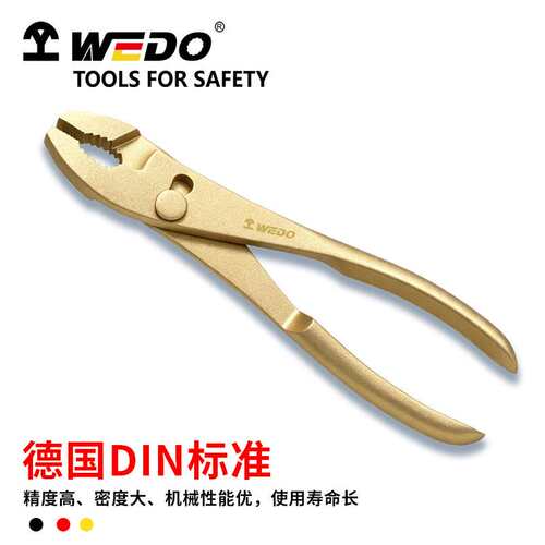 WEDO维度防爆工具防爆德式鲤鱼钳 防爆钳子 无火花鱼嘴钳AL245B