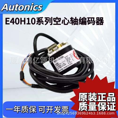 原装奥托克-斯40H12-3600-3V-5中空编尼码器E40H12-3假一罚十质保