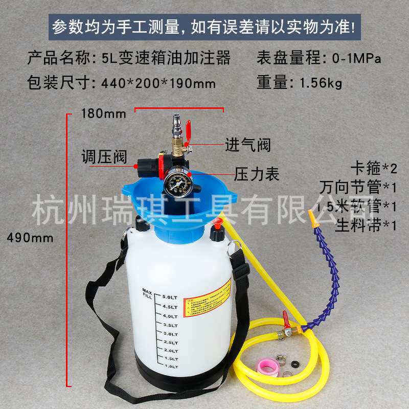 气动变速箱油加注工具更换机齿轮油自动波箱油加油机加注器换油泵