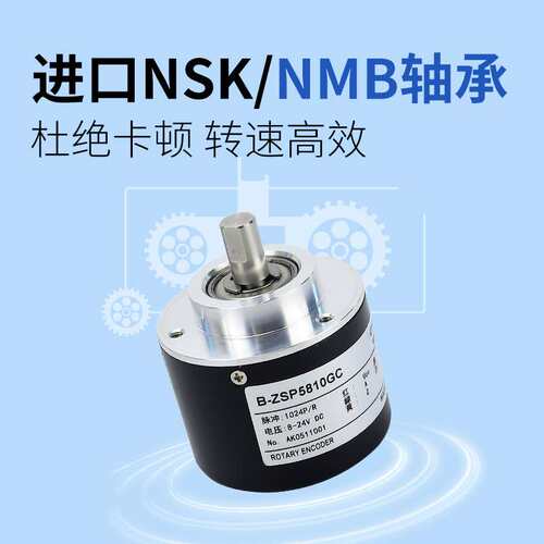 ZSP5810-001G-2000BZ1-5L/001C-5000BZ2-12-24VF旋转编码器