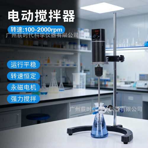 跨境实验室数显无定时电动搅拌器20L/40L/60L混匀搅拌机2000rpm