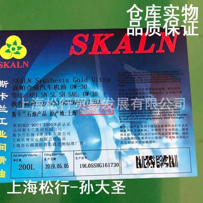 K法国斯卡AL斯卡兰0W-30全合成汽机油SSN/SL汽车机油0W/N3汽油0机