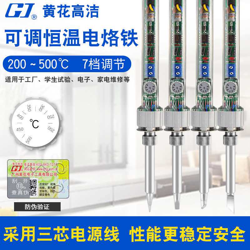 黄花电烙铁内热式大功率洛铁恒温可调温电焊笔工业级焊锡络铁套装