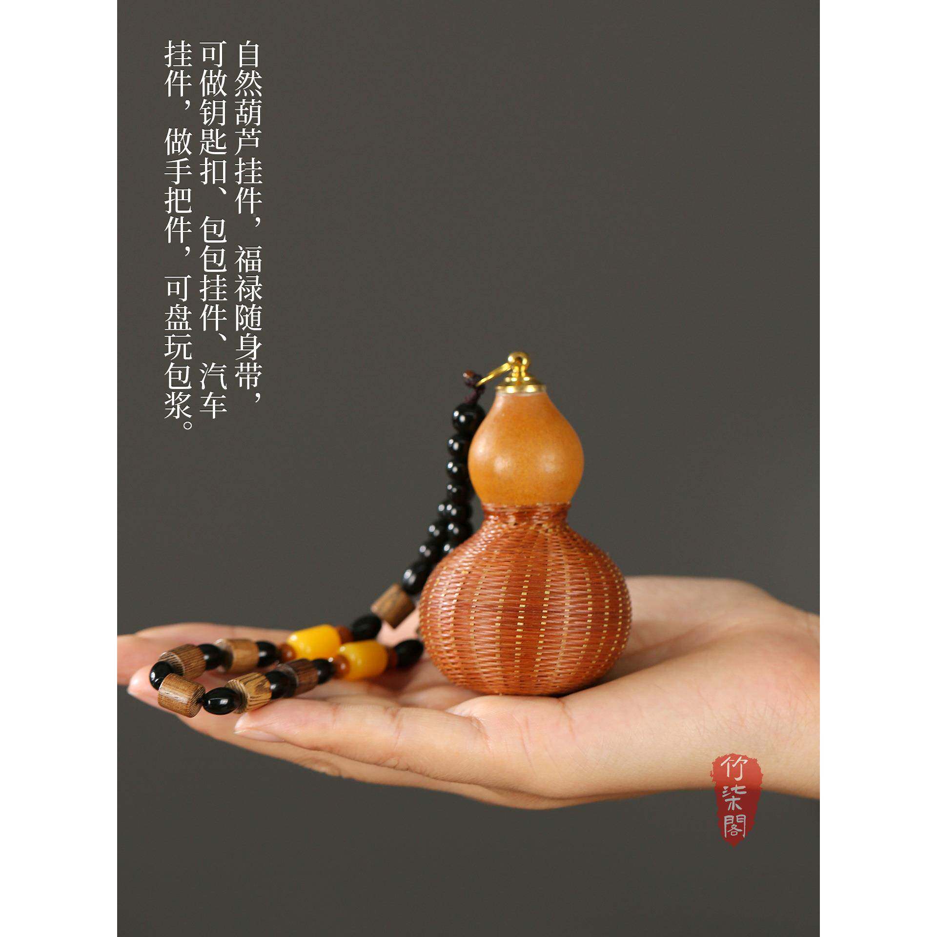 芦葫手把件竹编盘手捻文玩挂件手工tb-94099香囊车摆挂装饰玩竹扣