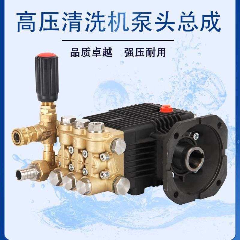 黑猫超高压清洗机泵头总成陶瓷柱塞飞驰洗车机商用造雾喷淋加湿