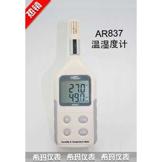 AR837数字式温湿度计