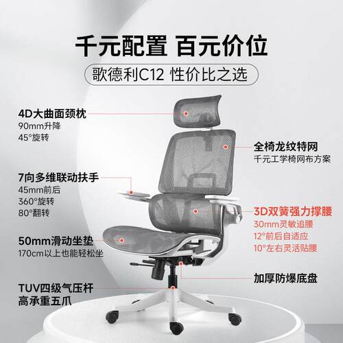C12体F986494Q工学椅电脑椅人用办公座家电竞椅椅子