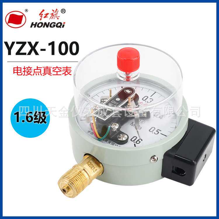 红旗电接点压力表YZX100径向压力真空表1.6精度0~60MPA负压水压表