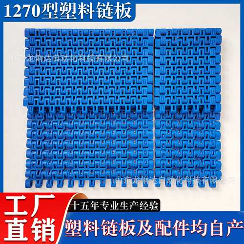 1270网带链12.7小节距POM塑料链板输送带平格平板型传送带传动链