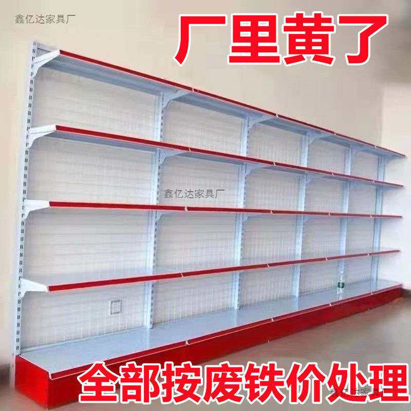 超市货架 便利店商店小卖铺母婴店士多店多层多功能展示货架子