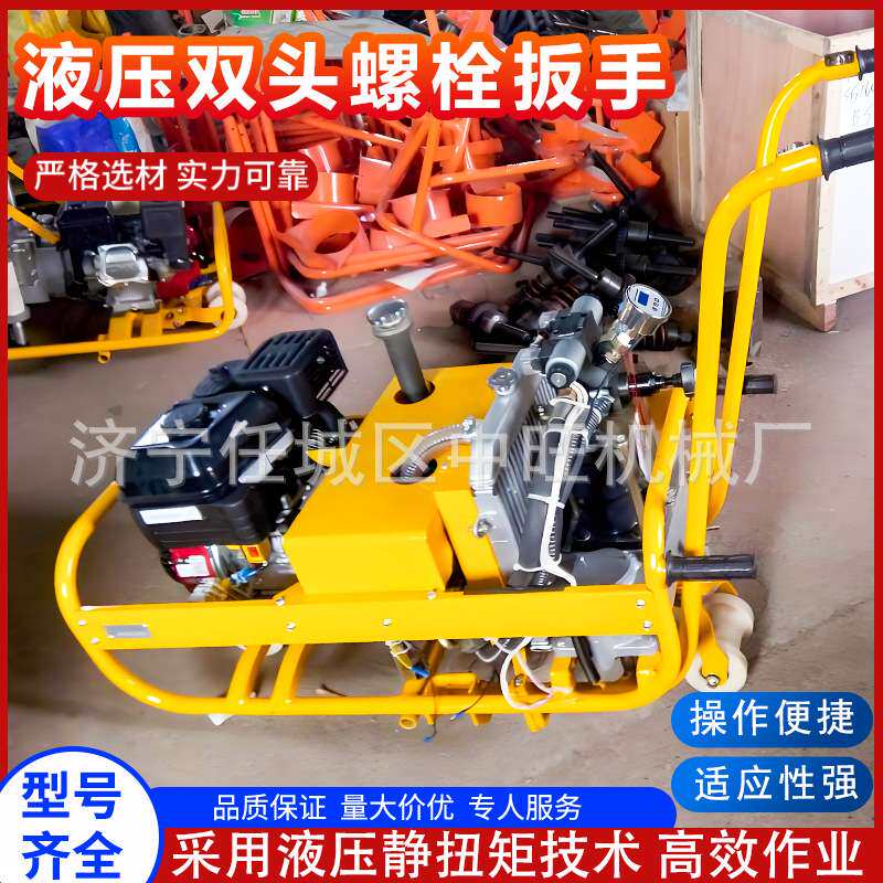 液压双头螺栓扳手铁路双头拧紧螺丝机钢轨螺栓紧固器双头螺栓扳手