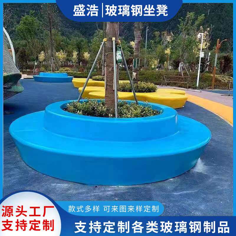 景观花坛休闲座椅 户外玻璃钢树池坐凳 商场商业街公园休闲座椅