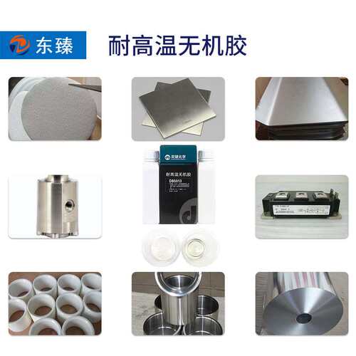 DB5013高温过滤器玻璃纤维滤纸与铝箔高温无机胶水