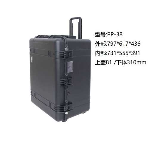PP-38安全防护箱户外拉杆式仪器仪表设备防震箱摄影相机收纳箱子