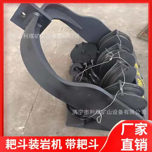 利煤供应铸钢耙斗厂家 耙斗装岩机耙斗2JP-15/30电耙子耙斗