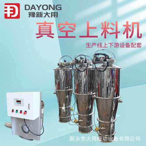ZKS-1真空上料机 反应釜加料上料机 石灰石粉高空输送机