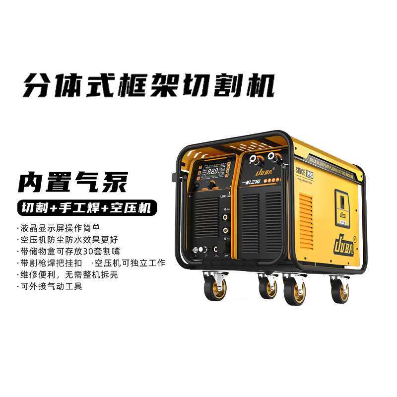 巨霸 LGK-100S 分体式等离子切割机切割电焊空压机三用 220/380V