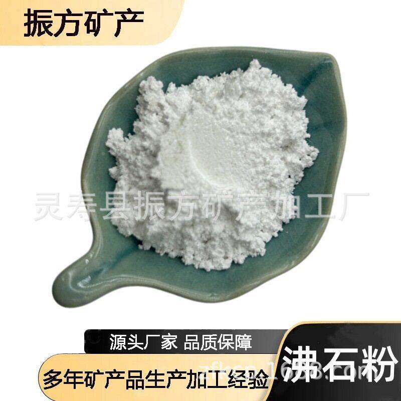 沸厂应家现货供石粉产养殖吸氨除氮净化水水质料用皂BCO粉填充4A