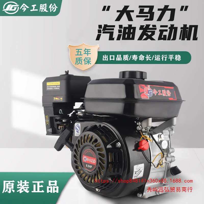 今工170汽油发动机四冲程小型汽油机微耕机打谷机8.5匹单缸发动机