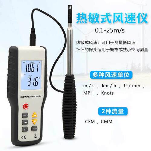 鑫思特T-9829热敏式风H速风量仪灵敏风仪HT-9829速计温风风量测微