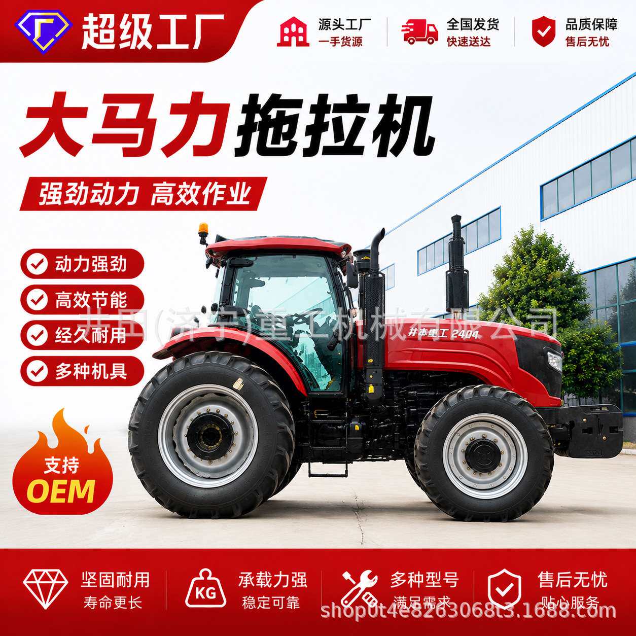 拖拉机农用四驱犁地机拖车加大后桥水旱两用旋耕机轮式拖拉机厂家