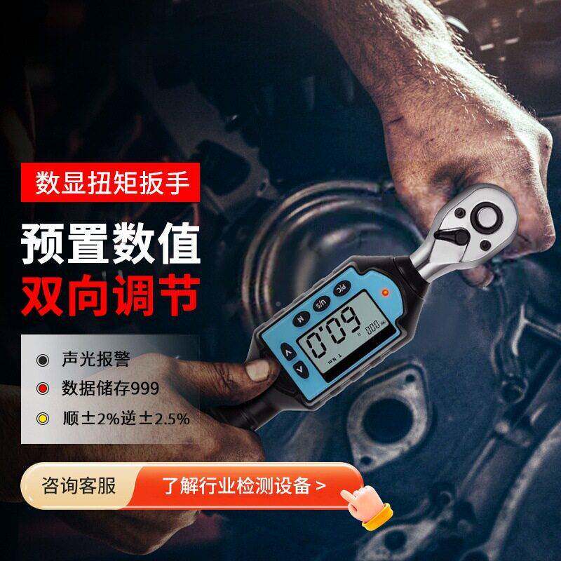 数显扭力扳手式精度扭电矩力1矩可调维修可换头内数六角显子扳手