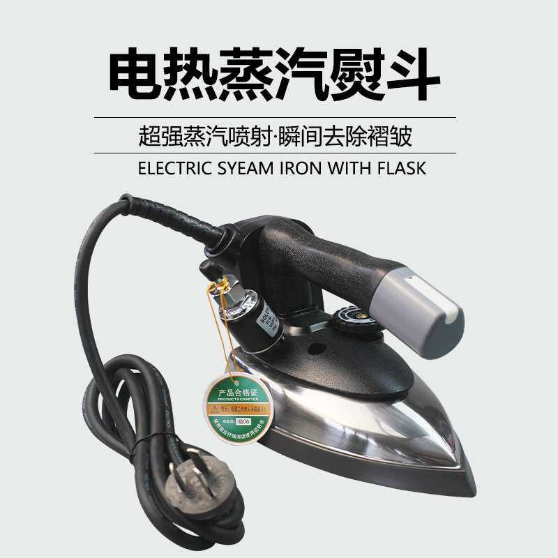 大洁王鼎玉大蒸气吊瓶式工业用电熨斗1200W 服装厂干洗店窗帘酒店