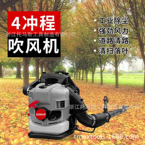 厂家直销大功率四冲程76CC2.2KW背负式汽油吹风机吹灰机吹叶机
