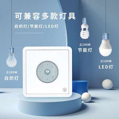西屋(Westinghouse) 维悠系列W2智能感应声光控开关延时熄灯通用