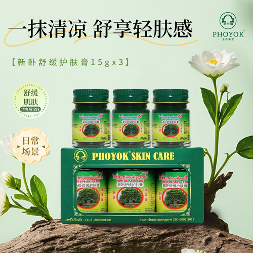 泰国原装进口正品保障