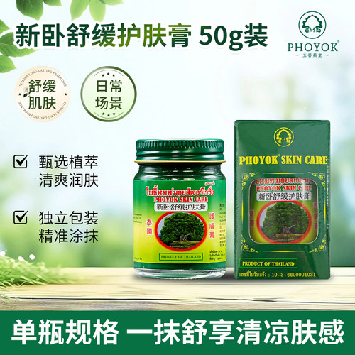 泰国原装进口正品保障