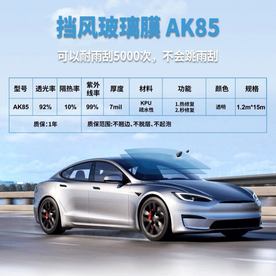隐形车窗KPU保护膜防爆防刮