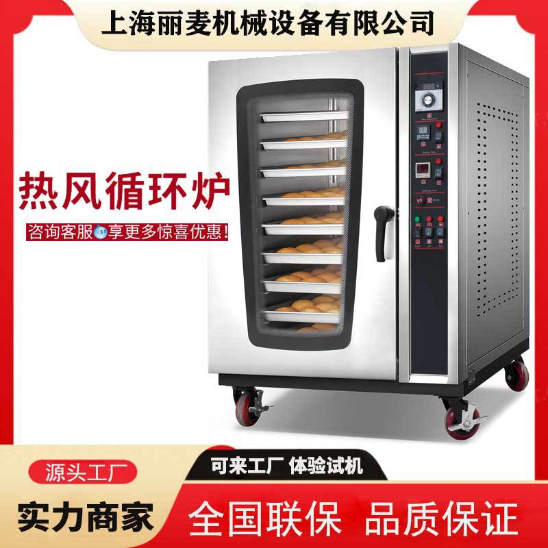 厂家供应热风循环烤箱5盘不锈钢高温循环电热烘箱大型商业烘烤炉