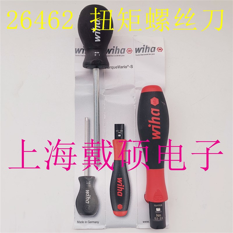 德国 威汉 wiha 2852 扭力起子B 26462 0.5-2.0 扭力螺丝批