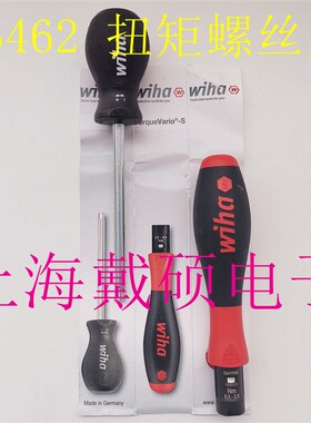 德国 威汉 wiha 2852 扭力起子B 26462 0.5-2.0 扭力螺丝批