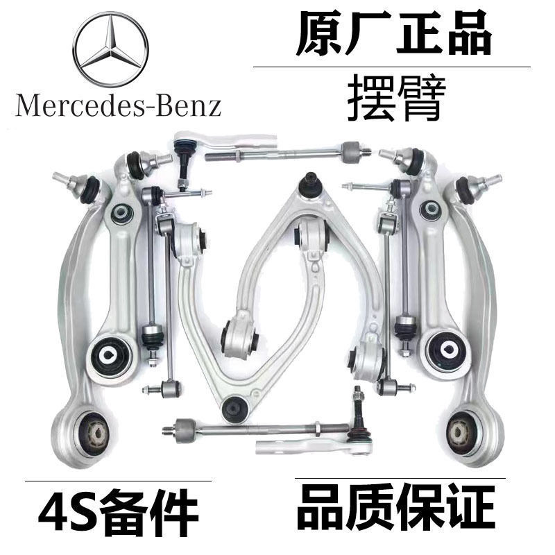 适用奔驰W203 W204 C180 C200 E260 E300 GLK260上下摆臂支臂直弯