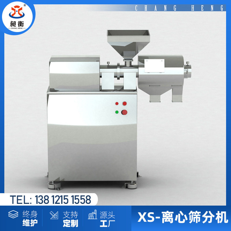XS系列离心筛油性粘度湿度分选