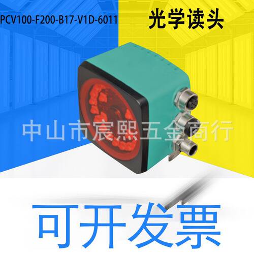 PCV/PXV100-F200-B17-V1D-6011光学读头入射光定位系统读头264850