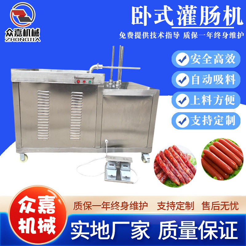 火锅肠卧式灌肠机 猪血肠糯米肠灌肠机 香肠灌肠成套设备